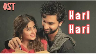 Hari Hari | Aangan | Soundtrack(reverbed) | Mawra Hocane, Ahad Raza Mir, Sajal Aly | Naveed Nashad
