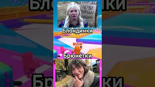 Что ты выберешь? Часть 48 #shorts