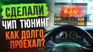 Дали БУСТА 2 л дизелю на 2х ТУРБИНАХ! Выдержит ли двигатель? ЧИП ТЮНИНГ на 5-ке!