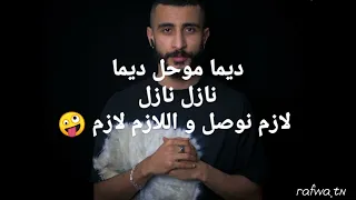 Stou - lezem lezem parole (Officiel music paroles lyrics كلمات)🇮🇹🇱🇾🇵🇸🇲🇦🇩🇿🇹🇳#raptunisien#rapmusic