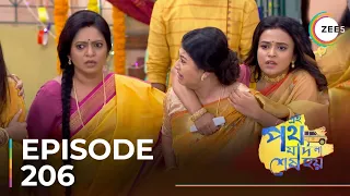 Amader Ei Poth Jodi na Sesh Hoy | Ep - 206 | Sneak Peek | Anwesha Hazra | Writwik Mukherjee