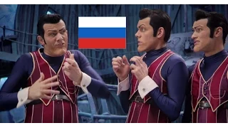 We are number one but it's sung by russian Google translate