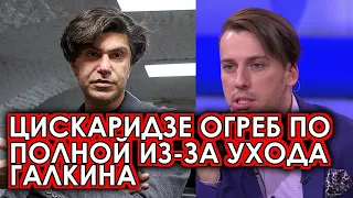 Цискаридзе не ожидал такого гнева к нему из-за ухода Галкина с Первого канала