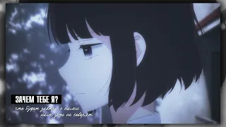 [Kuzu no Honkai] Akane x Hanabi - зачем тебе я?