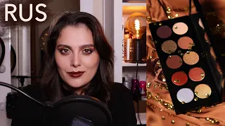 (RUS) PAT McGRATH MOTHERSHIP V: BRONZE SEDUCTION - ОБЗОР. Достойна ли хайпа?