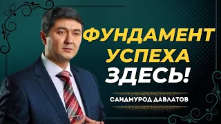 КАК УПРАВЛЯТЬ ДЕНЬГАМИ |Саидмурод Давлатов|