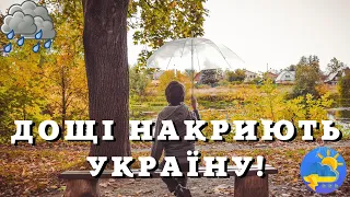 Україну накрив циклон: синоптик попередила про похолодання та сильні дощі