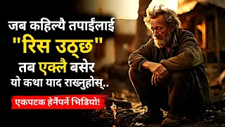 YOU WILL NEVER GET ANGRY AFTER WATCHING THIS | Inspirational Story on Anger | Gyankunda