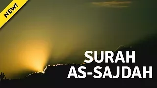 The Most Emotional Quran Recitation || Surah As-Sajdah || Recitation of Quran || FurqanTV