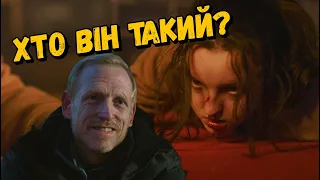 ОСТАННІ З НАС/THE LAST OF US ОГЛЯД 8 СЕРІЇ ПОСЕЛЕННЯ КАНІБАЛІВ ДЕВІД ТА ЕЛЛІ