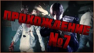 ПРОХОЖЕНИЕ RESIDENT EVIL II REMAKE•█В ПОИСКЕ ШЕСТЕРЁНКИ(часть 7)