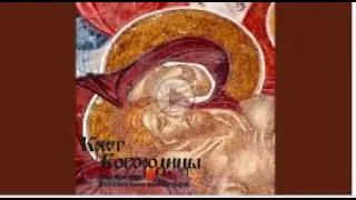 Плач Богородицы. Древнерусский духовный стих!Хор братии Валаамского монастыря!!! 🙏🙏🙏
