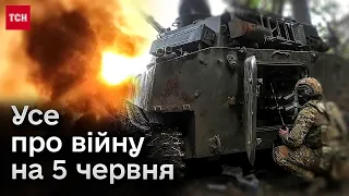 ❗️💥 Ракети по Конотопу та Кривому Рогу! Атака дронами по всій Україні! Усе про війну на 5 червня