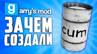 UNUSUAL, STRANGE AND MEME ADDONS IN GARRY'S MOD ● GARRY'S MOD STRANGE MODS