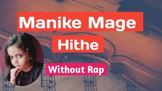 Manike Mage Hithe | Without Rap | Anokhi Ka Jalwa