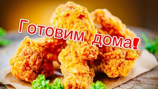 KFC или Chicken Mafia