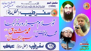 Zaire Taiba Roze Pe Ja Kar ||  Muhammad Mushtaq Attari||Owais Raza Qadri ||Mehfil e Madina Karachi