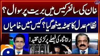 Imran Khan's acquittal in Cipher case - Rana Sanaullah's criticism - Shahzeb Khanzada - Geo News