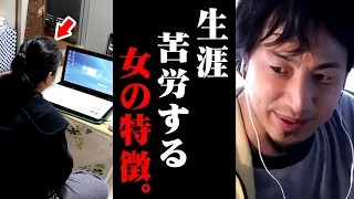 ※女はこうなるともう幸せになれない※手遅れになる前に聞いて下さい【 切り抜き 2ちゃんねる 思考 論破 kirinuki きりぬき hiroyuki 孤独 独身女 女性 未婚 非モテ 】