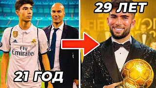 Сможет ли ТЕО ЗИДАН стать круче ОТЦА ?!