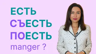 ЕСТЬ, ПОЕСТЬ et СЪЕСТЬ : différence et emploi / Apprendre le russe