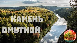 Камень Омутной, достопримечательности Урала, бойцы на Чусовой, поход через лес к реке