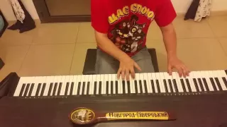Бременские музыканты Ой ля ля Завтра грабим короля (говорят мы бяки буки) пианино кавер