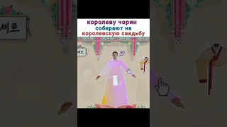 Королева Чорин🎥 // ну ничего себе костюмчик. До конца! 😂🔥// смешные моменты из дорам