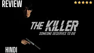 The Killer: A Girl Who Deserves to Die Movie REVIEW | Hindi | Sony LIV