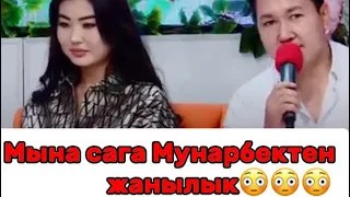 😱😱ЭФИРДЕ КЫЗЫК ЭМИ БАШТАЛДЫГО😭😭😭