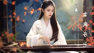 古典音乐【中國風】超好聽的中國古典音樂 古箏、竹笛、二胡 中國風純音樂的獨特韻味 古箏音樂 放鬆心情 安靜音樂 - Relajarse Con Música China Guzheng