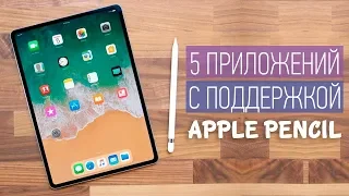 5 лучших приложений для iPad с поддержкой Apple Pencil