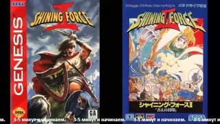 Shining Force 2 (rus) (SEGA) p11