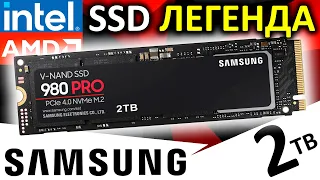 Легендарный PCIe 4.0 - обзор SSD Samsung 980 PRO 2TB (MZ-V8P2T0BW)