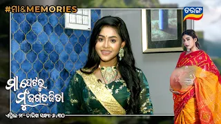 Maa Petaru Mun Jagatajita | WTP | 28th April 2024 @6.30 PM | Cookies | Swadhin | TarangTV