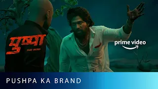 'ये khoon ही है Mera Brand' - Pushpa's Best Dialogue | Allu Arjun, Fahad Faasil | Amazon Prime Video