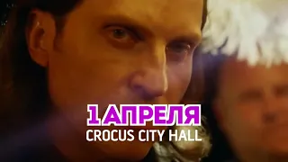 Артур Пирожков  ⁄ Crocus City Hall  ⁄ 1 апреля 2015 года