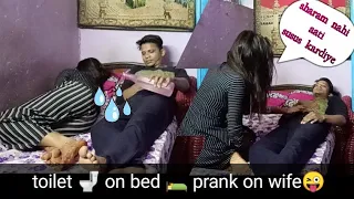 toilet on bed prank on wife | faiz ke funde |