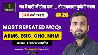 ESIC , AIIMS NORCET Specials  MCQ Class -26,  MP CHO, HSSC,  Uttarakhand staff nurse UP CHO