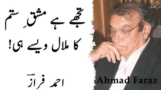 Ahmad Faraz Shayari | Tujhe Hai Mashq e Sitam Ka Malaal Waise Hi | Urdu Poetry Whatsapp Status