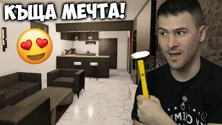 ПРАВЯ МЕЧТАНАТА МИ КЪЩА! Ремонт на кухня,хол и фасада😍House Flipper 2