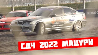 SOCHI DRIFT CHALLENGE 2022 MATSURI
