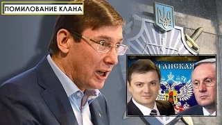 Боссы ЛНР за Украину. Два разных Луценко. Луганский клан: Медяник и Ефремов де-факто на воле