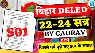 Bihar Deled 2022-24 | 2ND YEAR |  PYQ | S01 | CLASS | BY GAURAV VERMA |  BY GAURAV VERMA