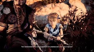 [PC] [2] Horizon Zero Dawn - Уроки выживания