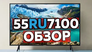 Вновь Самым Покупаем 4K UHD Телевизором 2019 года стал... Обзор Samsung 55RU7100