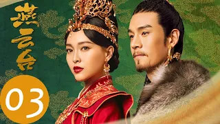 ENG SUB【The Legend of Xiao Chuo】EP03——Starring: Tang Yan, Shawn Dou