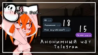 🎃 АНОНИМНЫЙ ЧАТ TELEGRAM "ЛОВИМ П#ФИЛОВ!!" (@Afafaywuwo267) 🎃