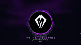 Polina Gagarina - Kukushka (Mage Bootleg)