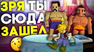 СУПЕР ПОШЛЫЕ СЕКРЕТЫ в ИГРАХ